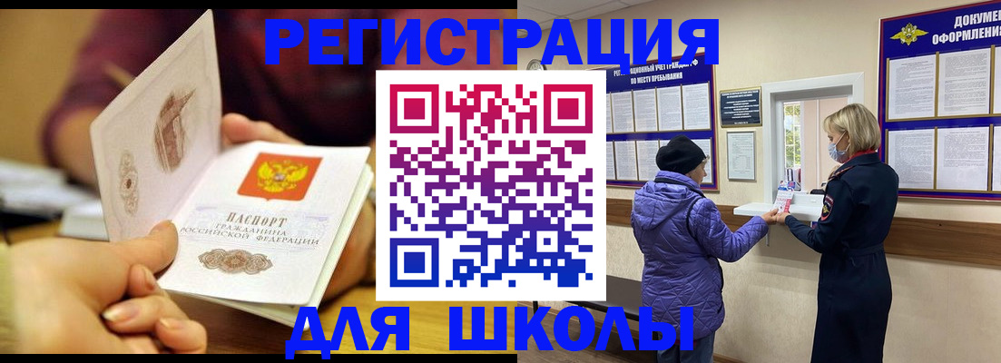 временная регистрация 2025 в Полевском