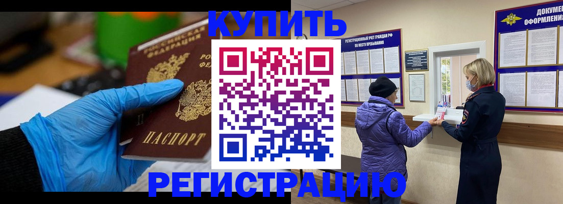 прописка иностранных граждан в Полевском