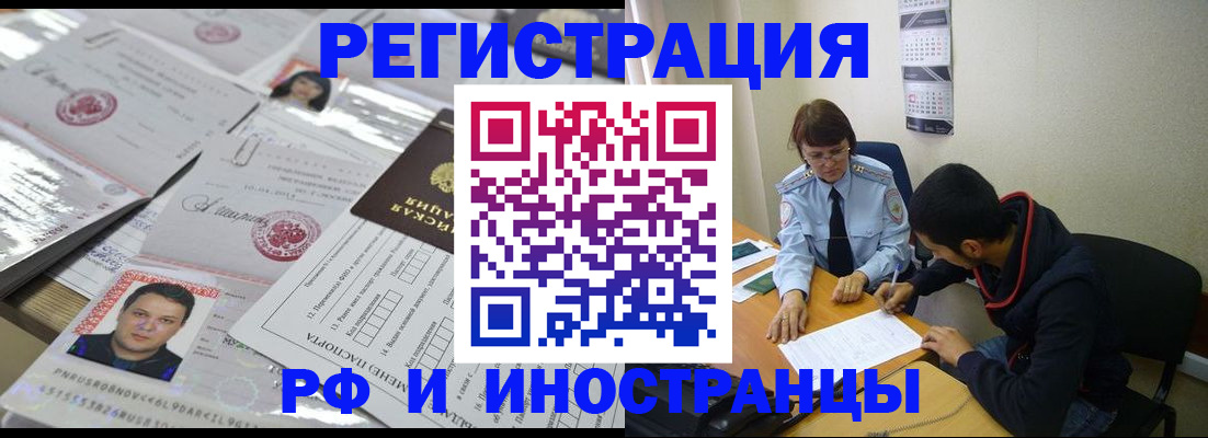 прописка гарантия в Полевском