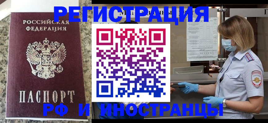 прописка ребенка в Полевском