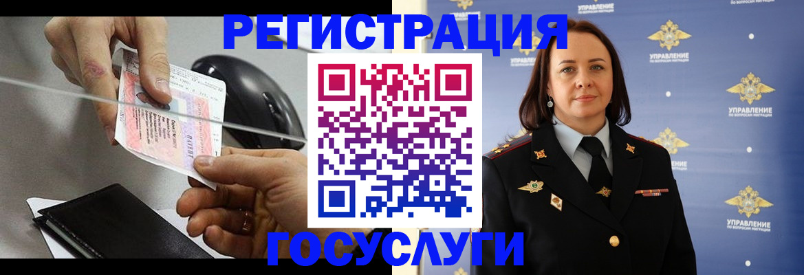временная регистрация 2025 в Полевском