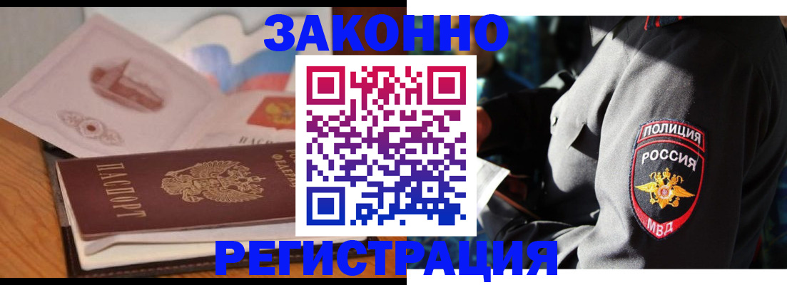 временная регистрация недорого в Полевском