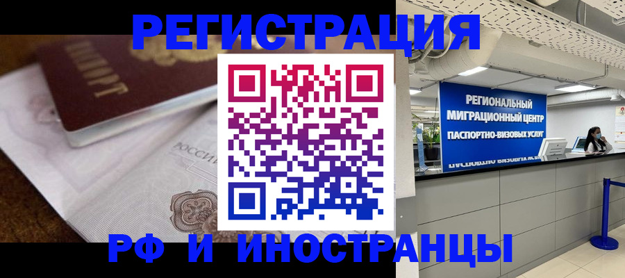 прописка законно в Полевском