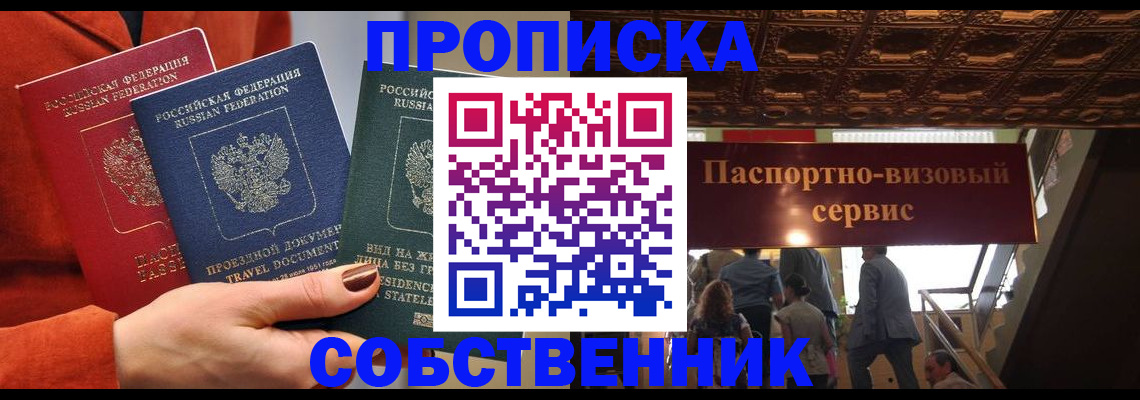 временная регистрация в квартире в Полевском