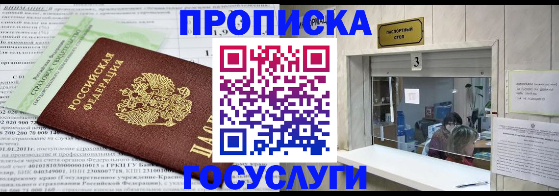 временная регистрация купить в Полевском