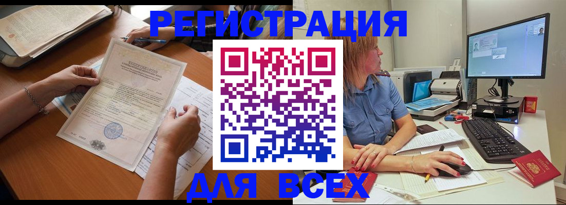 временная регистрация купить в Полевском