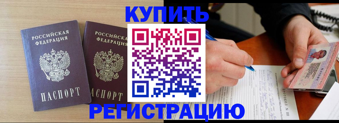 временная регистрация гарантия в Полевском